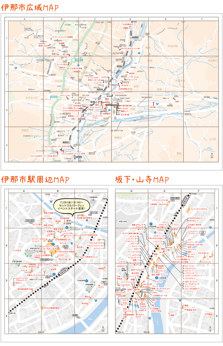 参加店マップ Come On いな人飲み屋さん プレミアムフライデーin伊那 飲み歩きイベント